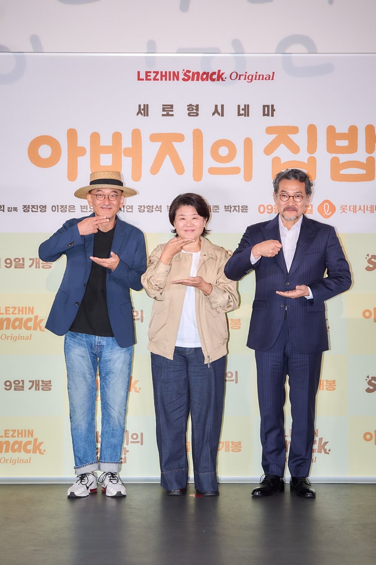 '아버지의 집밥'이 세로 형태로 롯데시네마에서 단독 상영한다. / 사진제공=레진스낵