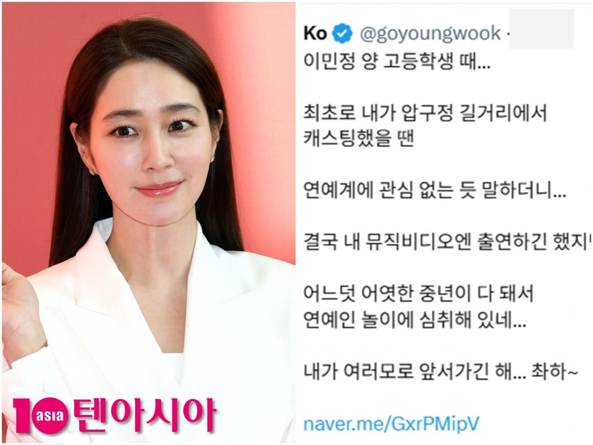 그룹 룰라 출신 고영욱이 배우 이민정과 이병헌 부부를 언급했다./사진=텐아시아DB, 고영욱 SNS 캡처