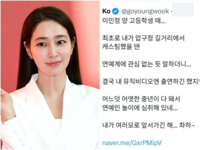 "연예인 놀이 심취해"…'미성년자 성폭행' 고영욱, 이병헌♥이민정 부부 뜬금포 저격