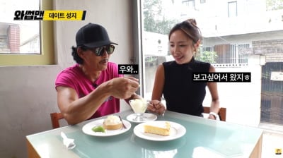 god 박준형, 14살 연하 ♥ 아내 공개…'동공지진' 일으킨 미모 ('와썹맨')