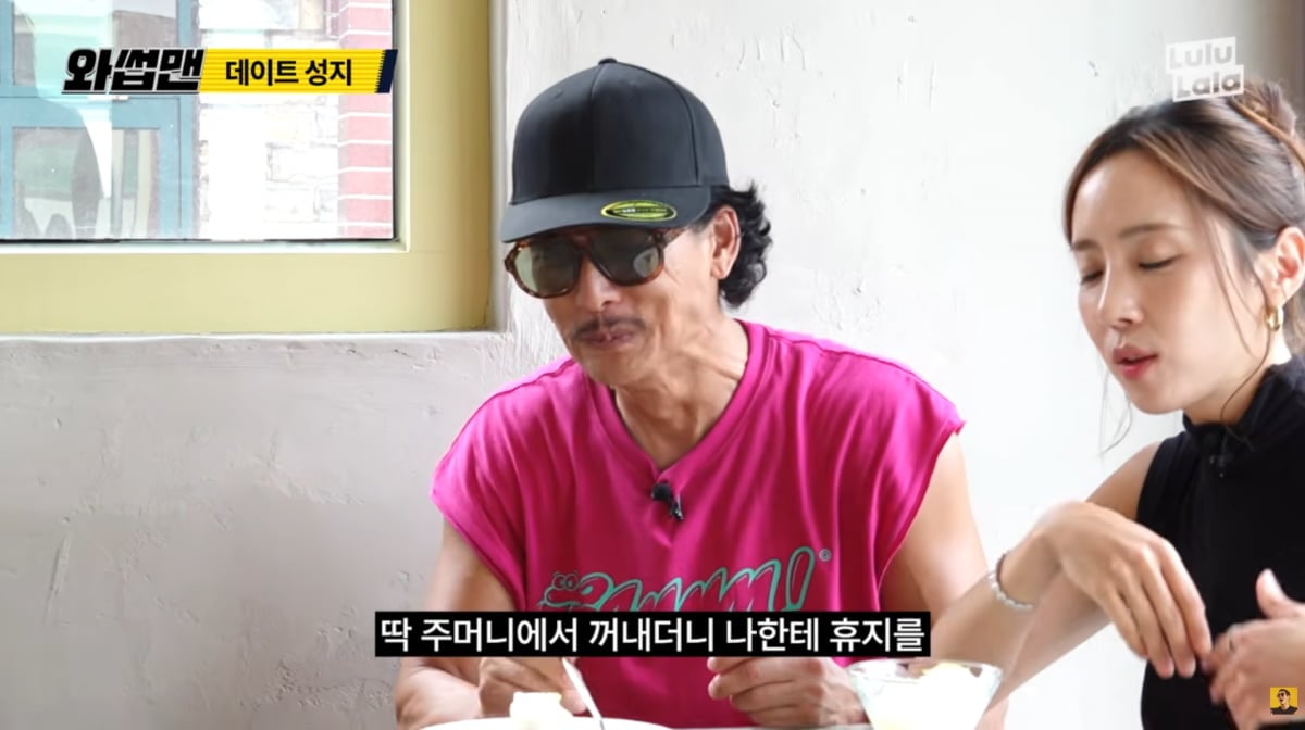 사진=유튜브 '와썹맨'
