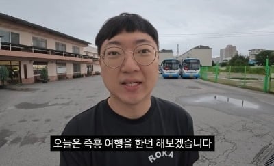 “전현무 즉흥여행 노렸나” 김선태, '나혼산' 방송 후 공개…“타임머신 있는 거 아니냐”