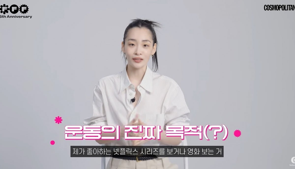 사진 = 유튜브 채널 ‘코스모폴리탄 코리아’ 