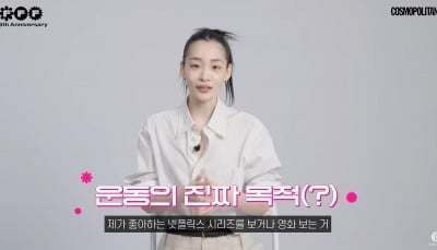 김민하, 뼈말라 되더니...17kg 감량 유지 비결 “유일한 낙” (‘코스모폴리탄’)
