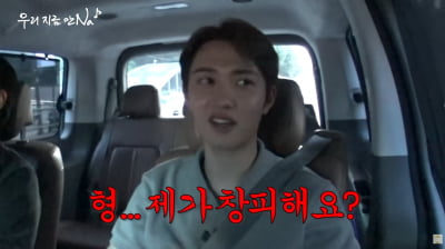 "형, 제가 창피해요?" 도경수, 김우빈에 서운…신민아 소개 안 해줬다 ('십오야')