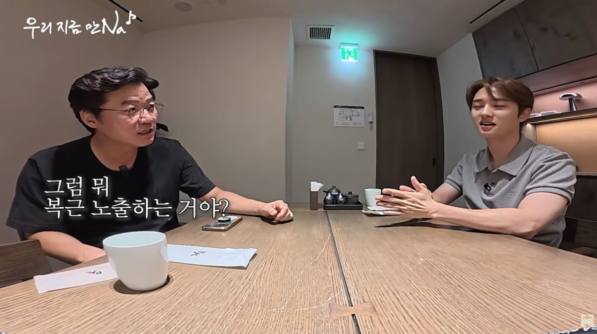 사진=유튜브 '채널십오야'