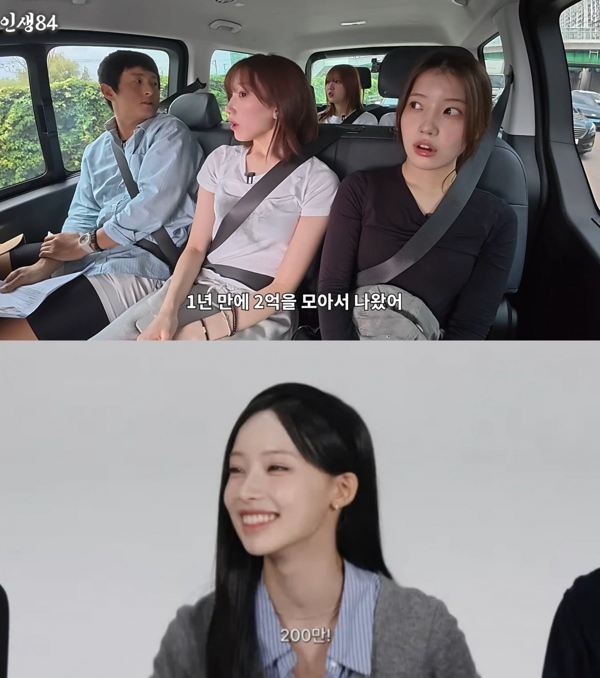 사진 = 유튜브 채널 ‘인생84’ /  ‘안녕하세요원이입니다잘부탁드립니다’ 