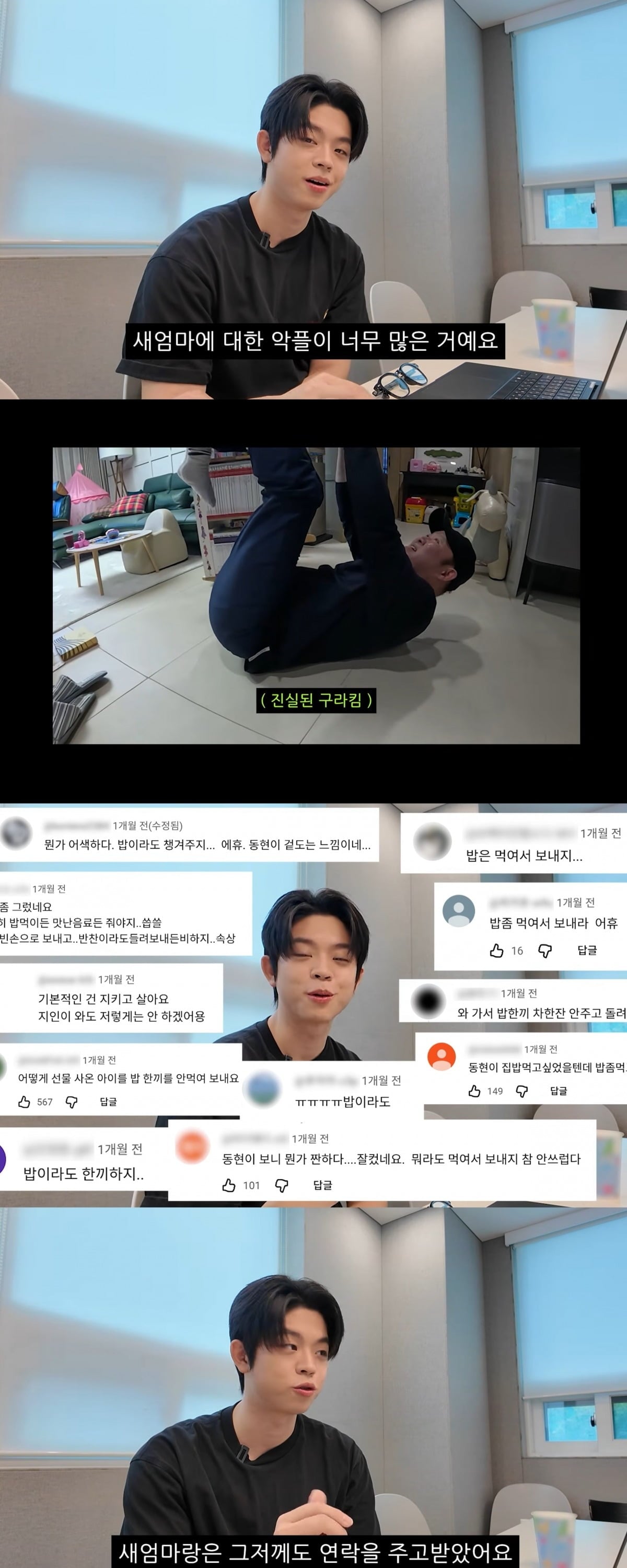 사진 = 유튜브 채널 ‘김그리’ 