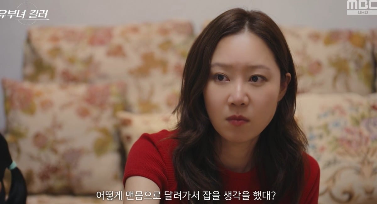 사진 = MBC ‘유부녀 킬러’