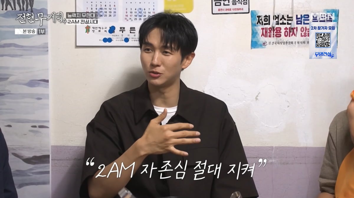 사진=MBN '전현무계획4'