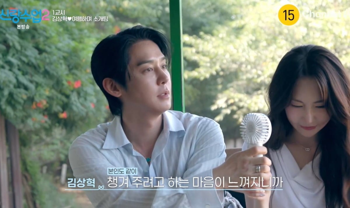 사진 = 채널A ‘신랑수업2’