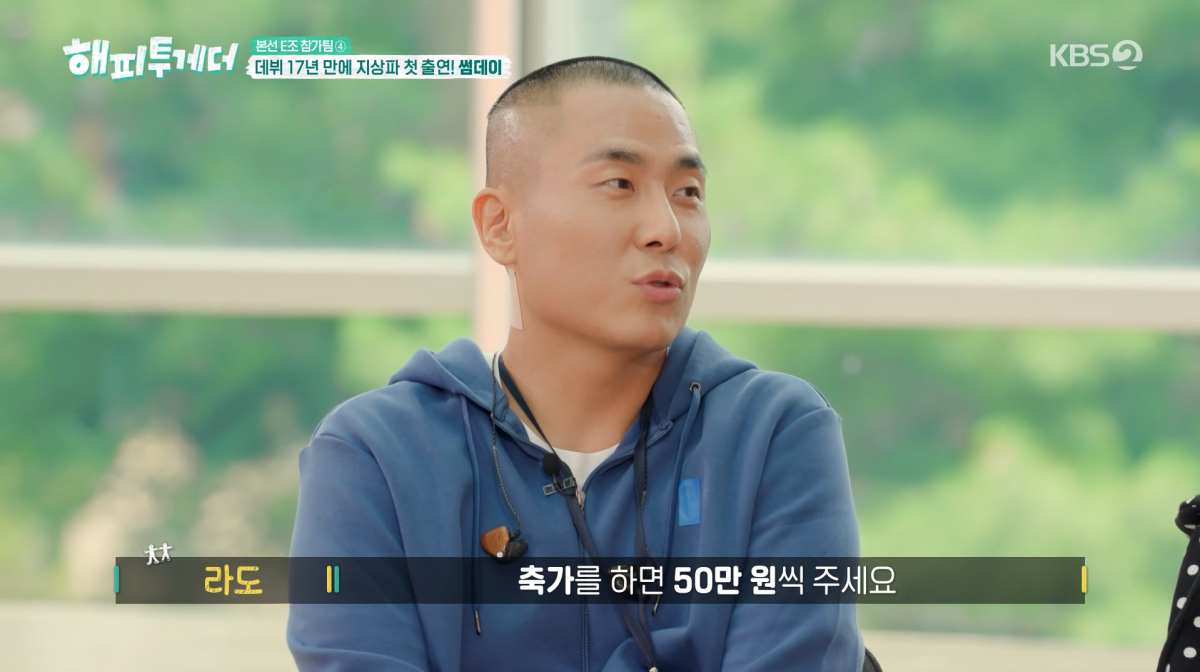 사진=KBS2 '해피투게더'