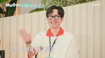 장항준, ♥김은희와 생활고 겪었다…"짬뽕 하나로 4끼" ('해투')
