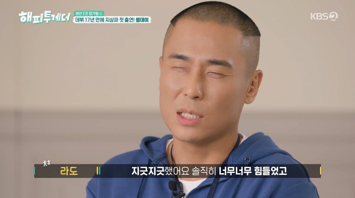 사진=KBS2 '해피투게더'