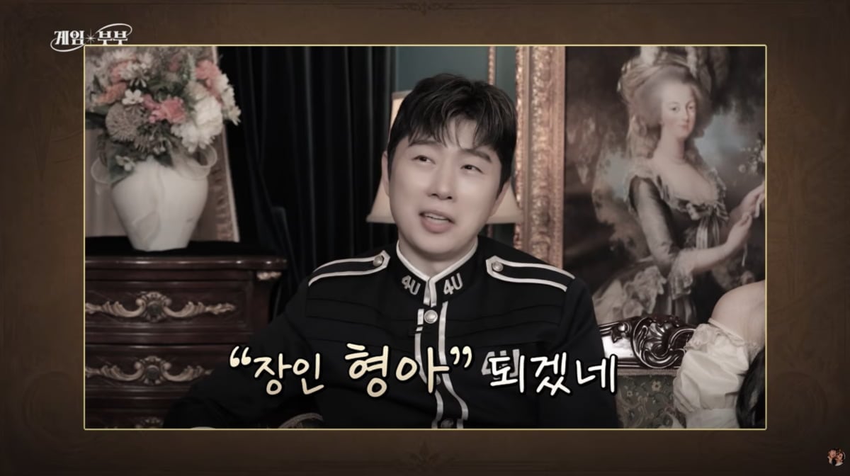 사진=유튜브 '김가연 임요환의 게임부부'