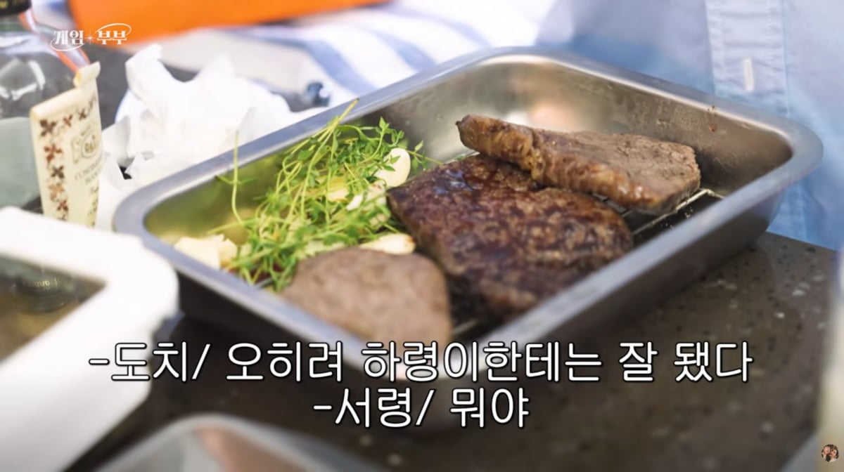 사진=유튜브 '김가연 임요환의 게임부부'