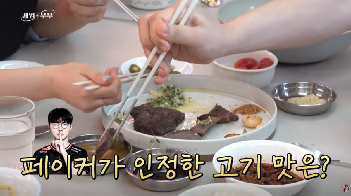 사진=유튜브 '김가연 임요환의 게임부부'