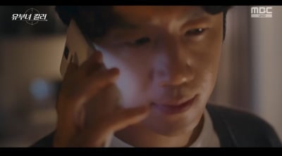 정준원, 복원 음성 속 '♥공효진' 목소리에 경악…정체 발각되나 ('유부녀')[중합]
