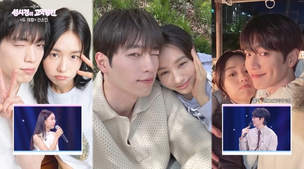 사진 = KBS2TV '더 시즌즈-성시경의 고막남친' 캡처