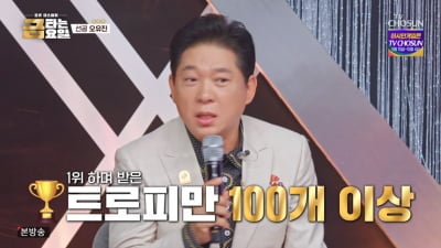 "임영웅 덕에 2,400만 뷰"…'히트곡 부자' 박상철, 영웅시대에 고백한 사연은 ('금타는')
