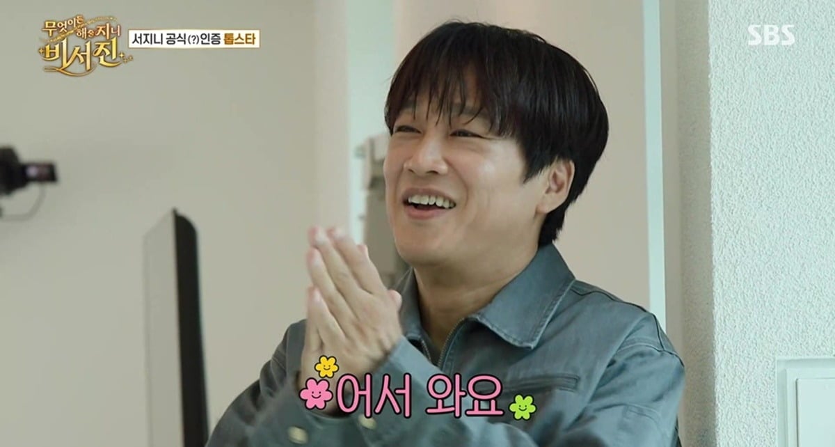 차태현이 '비서진'에 출연했다./사진제공=SBS