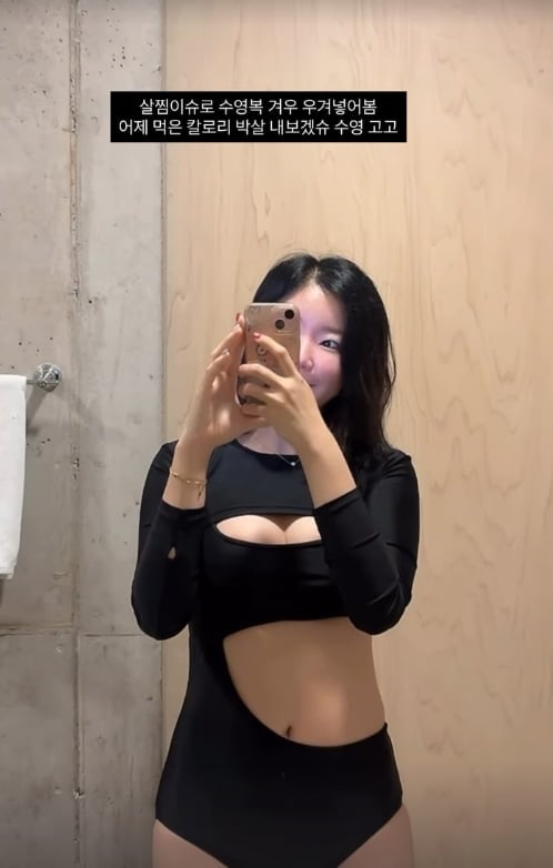사진 = 31기 영자 인스타그램
