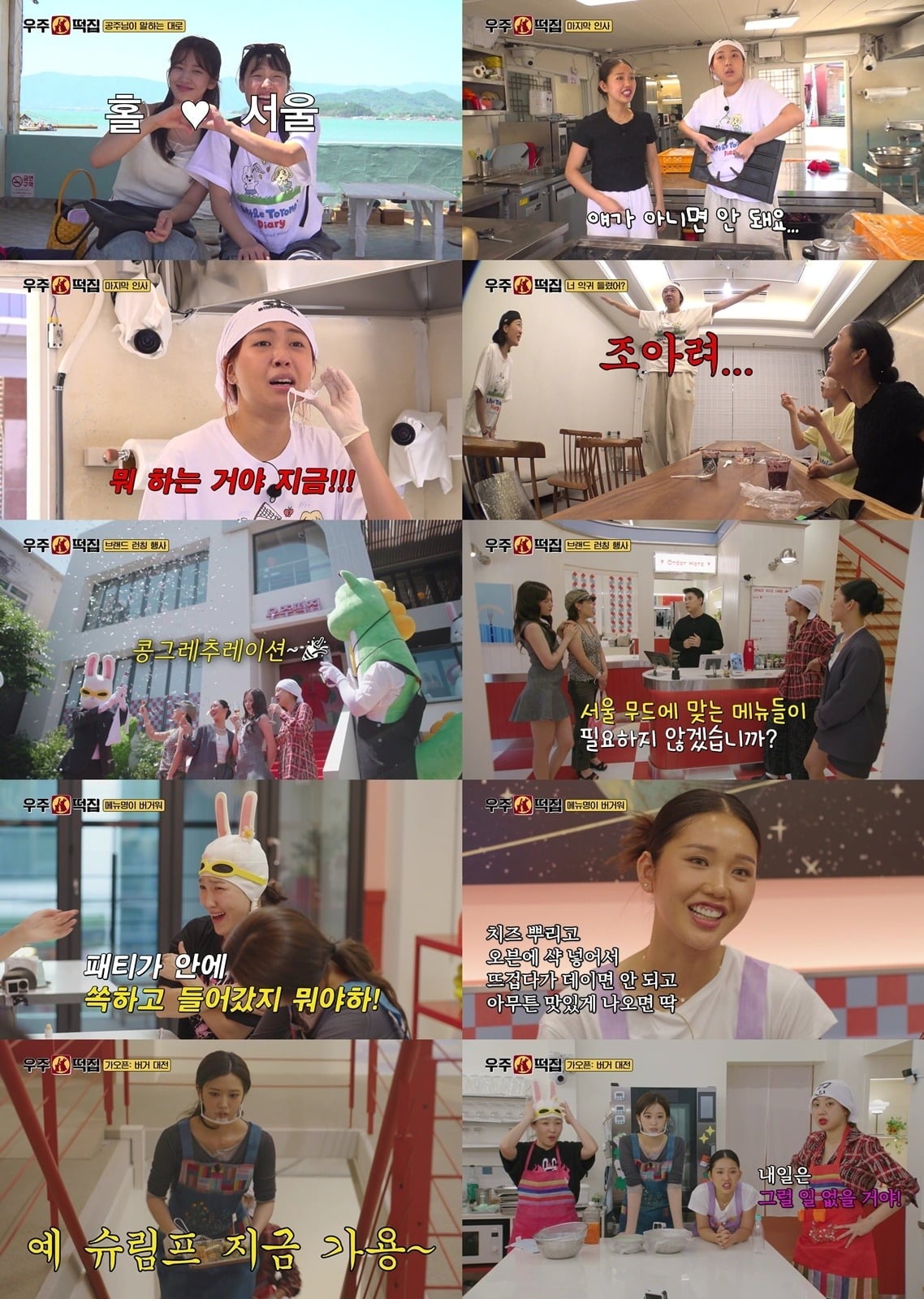 나영석 PD 연출의 '우주떡집'이 6회서 최저 시청률을 찍었다. / 사진제공=tvN