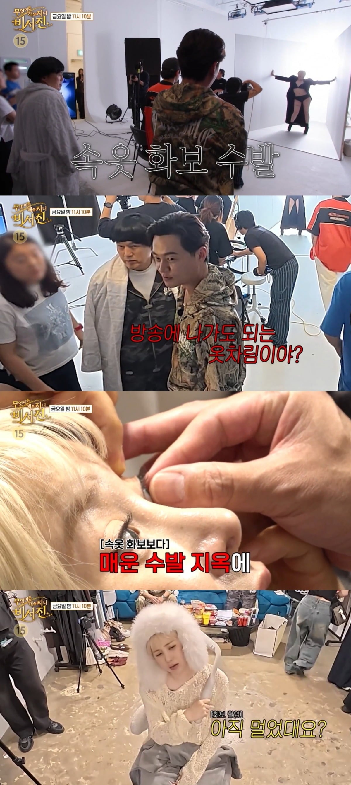 서인영의 속옷 화보 수발이 예고됐다./사진제공=SBS