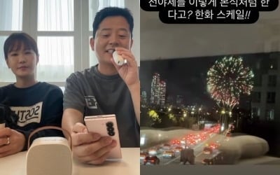 또 연예인 집 자랑이네…김준호♥김지민, 26억 신혼집서 불꽃놀이 직관 "스케일"