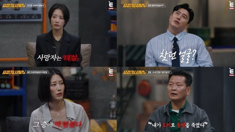 잔혹하게 동생을 살해한 형의 사건이 충격을 안겼다. /사진제공=E채널