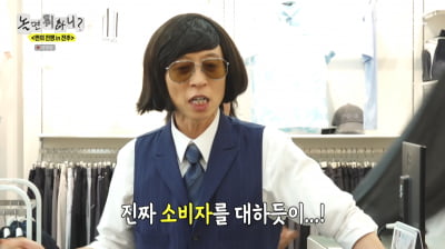 유재석, VVIP 카드 꺼냈다…"돈 많으니 무거워" ('놀뭐')