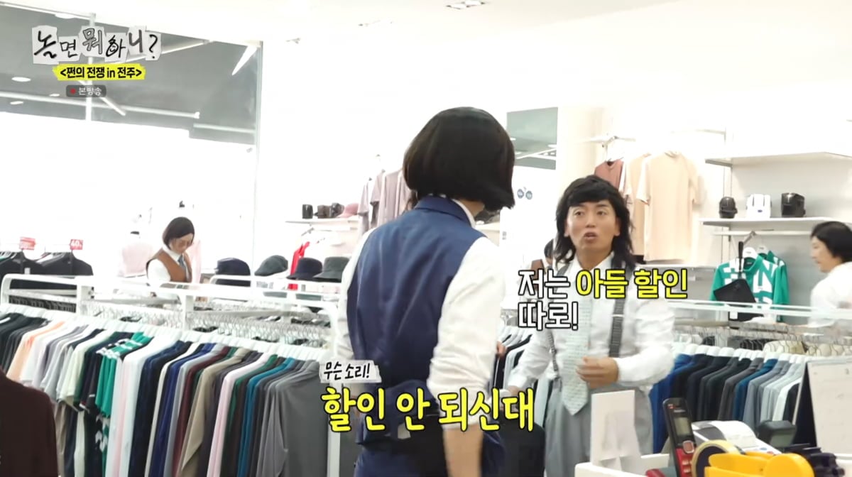 사진=MBC '놀면 뭐하니'