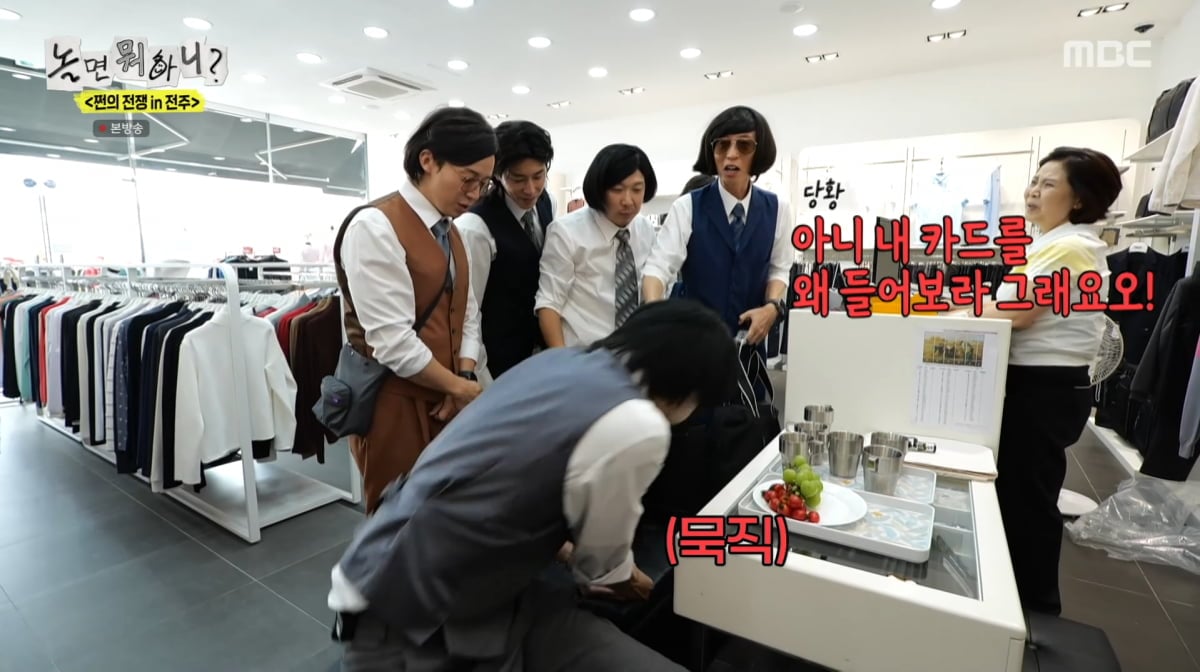 사진=MBC '놀면 뭐하니'