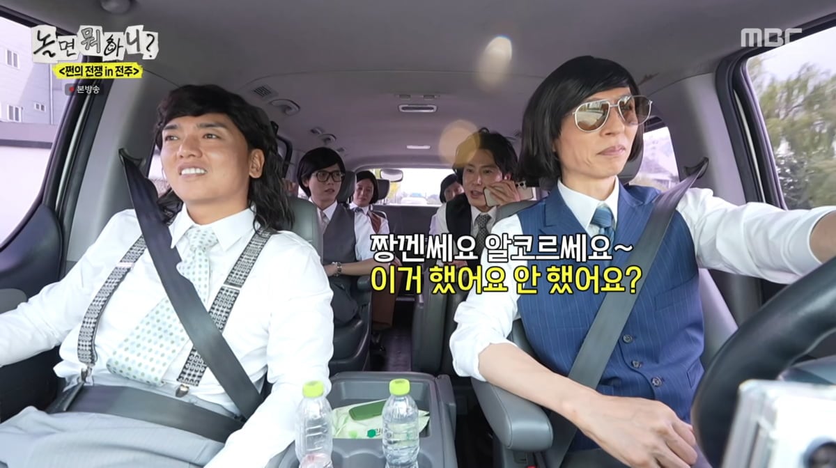 사진=MBC '놀면 뭐하니'