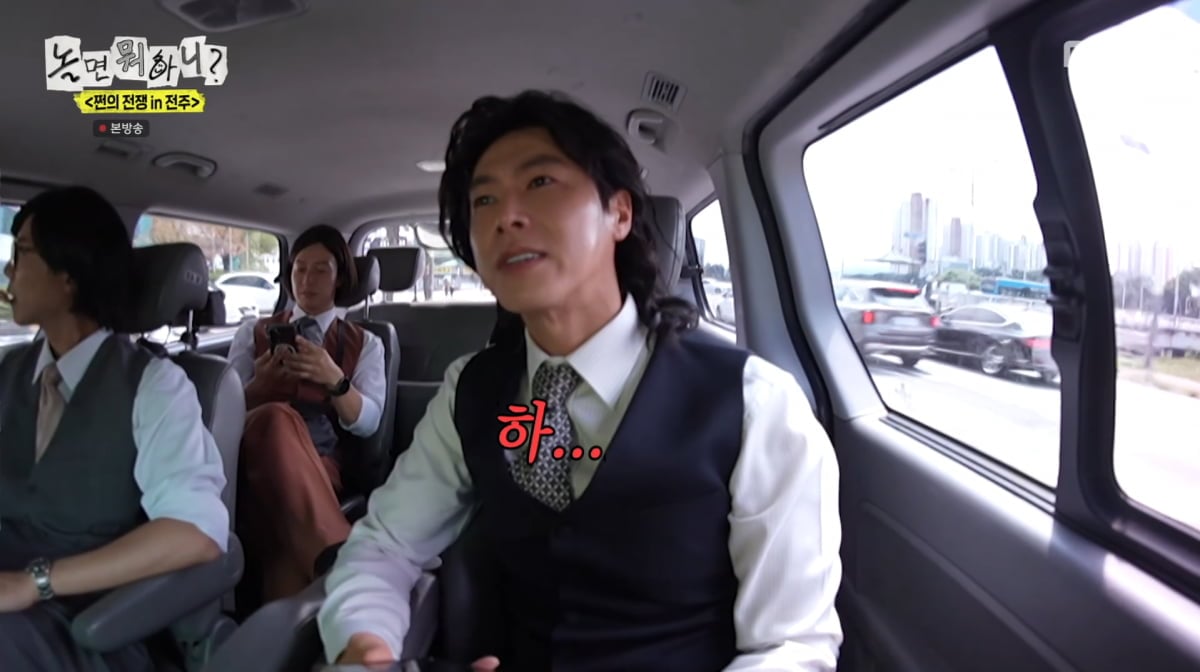 사진=MBC '놀면 뭐하니'