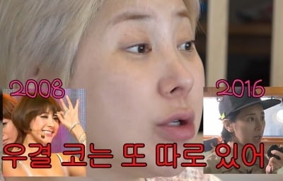 서인영, 코수술만 5번…방송마다 달라 “이혼 전후로도 바뀌어” (‘개과천선’)