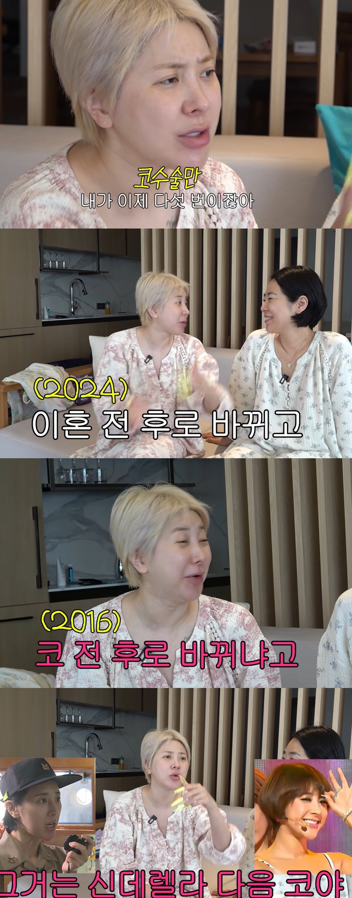 사진 = 유튜브 채널 ‘개과천선 서인영’ 