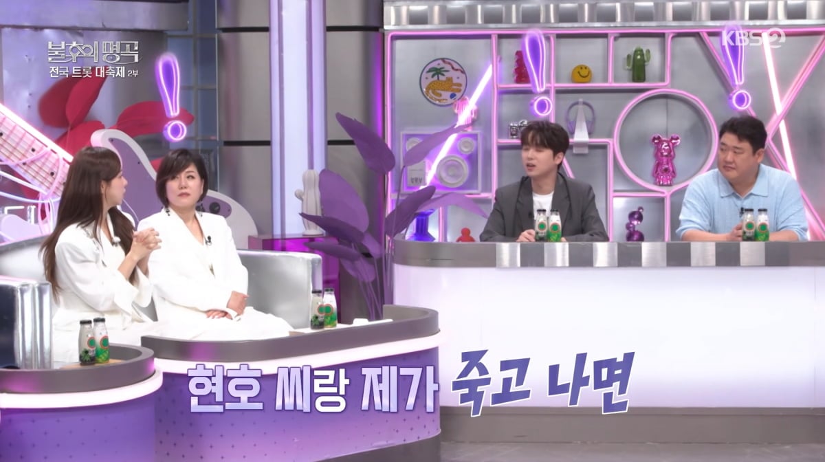 사진=KBS2 '불후의 명곡'