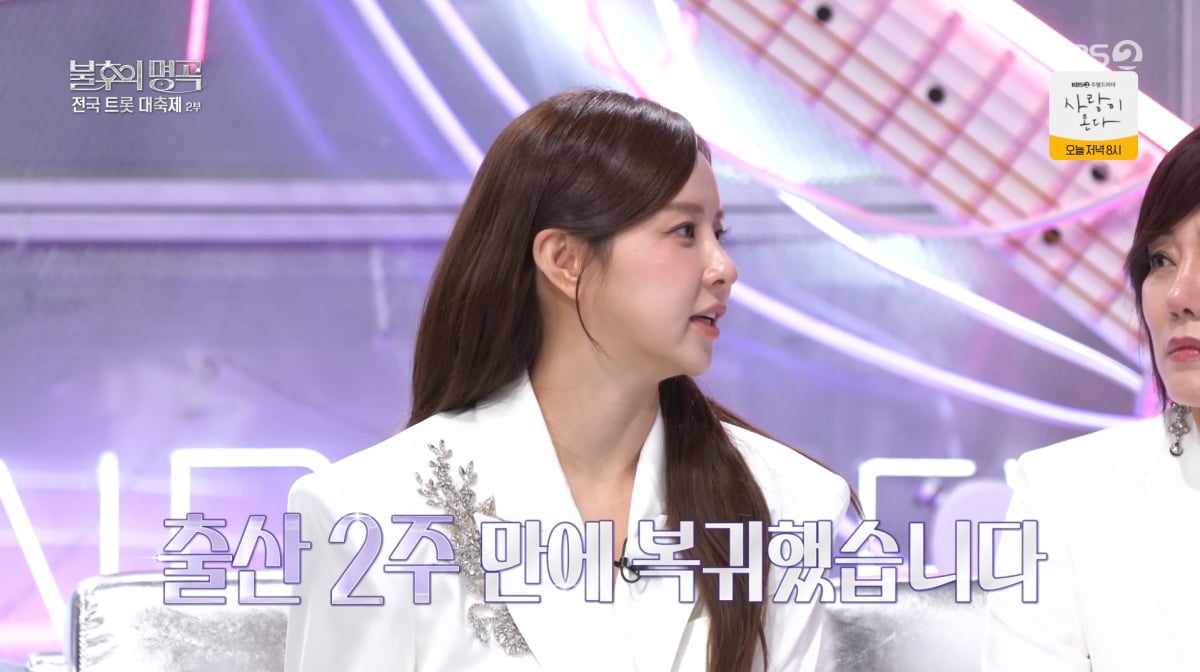 사진=KBS2 '불후의 명곡'