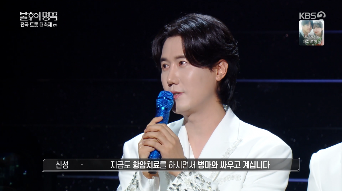 사진=KBS2 '불후의 명곡'