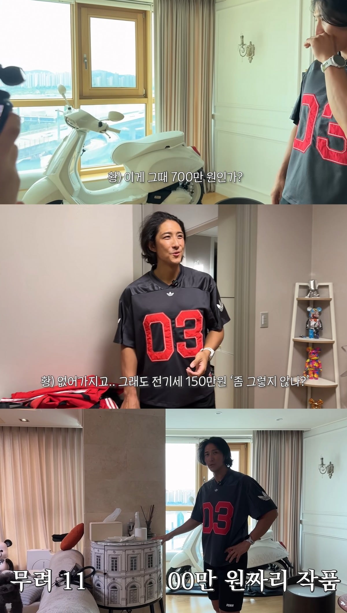 사진 = 유튜브 채널  ‘일루황’ 