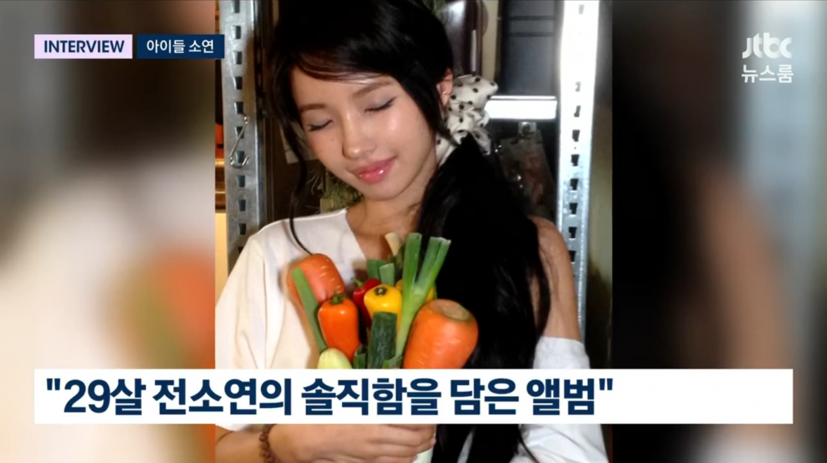 사진=JTBC '뉴스룸'