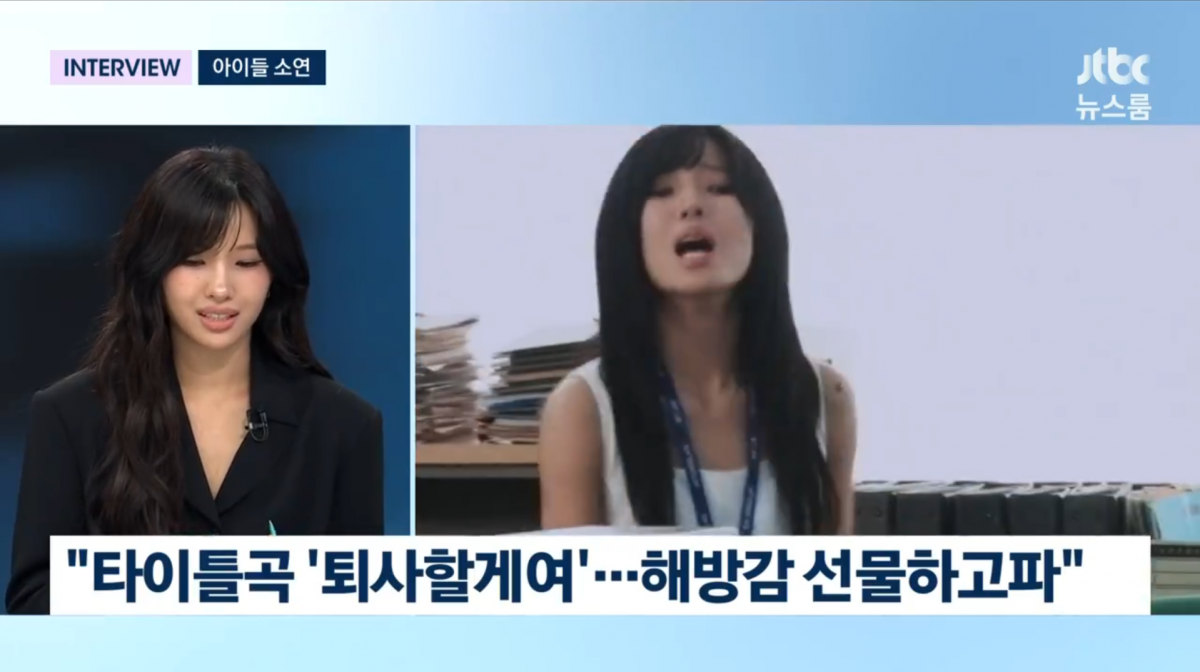 사진=JTBC '뉴스룸'