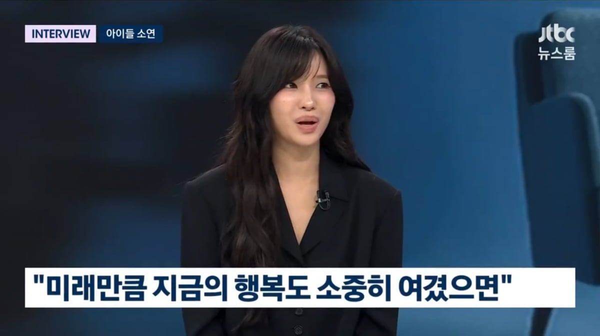 사진=JTBC '뉴스룸'