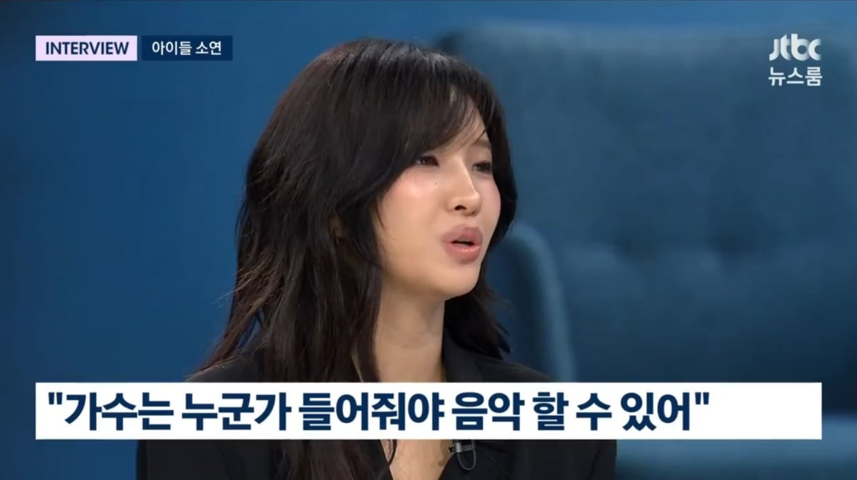 사진=JTBC '뉴스룸'