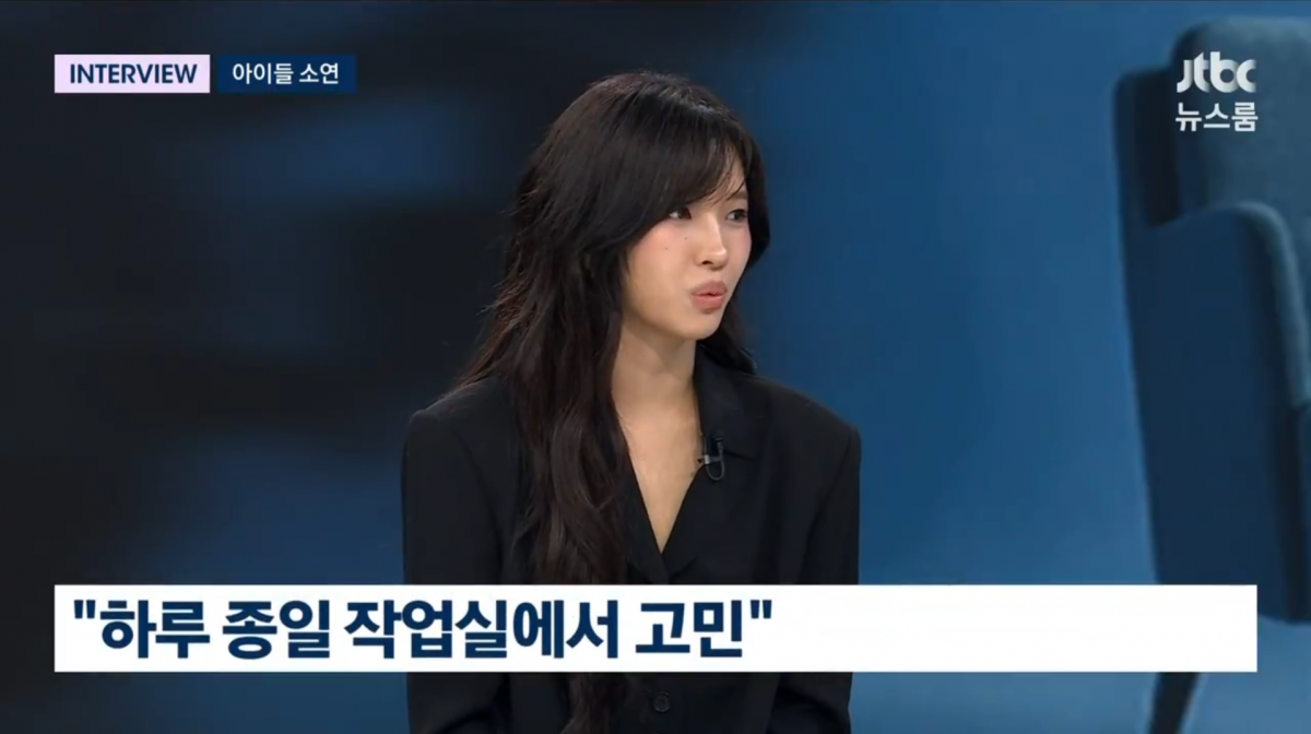 사진=JTBC '뉴스룸'