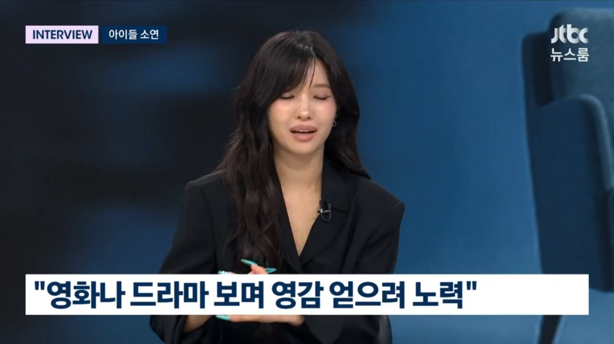 사진=JTBC '뉴스룸'