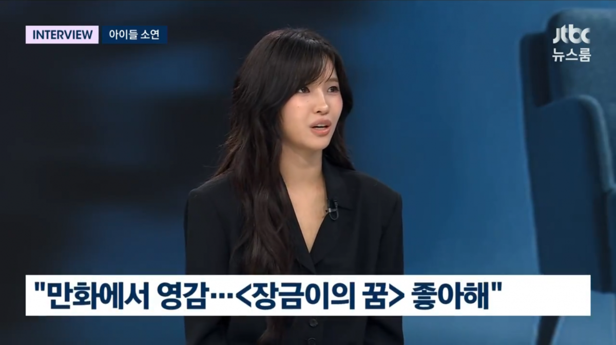 사진=JTBC '뉴스룸'