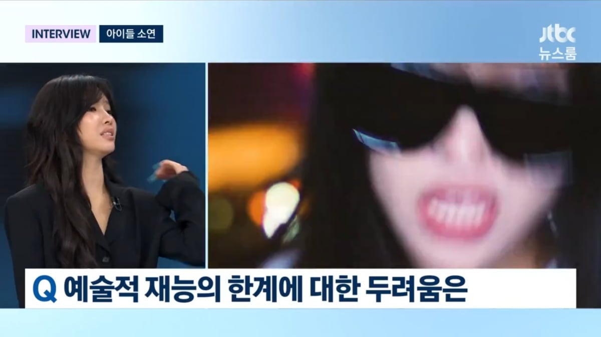 사진=JTBC '뉴스룸'
