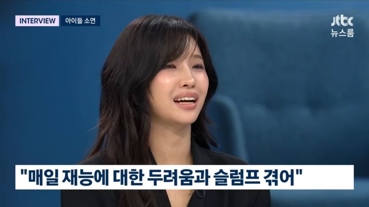사진=JTBC '뉴스룸'